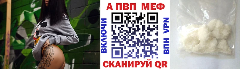 Alfa_PVP кристаллы  Купить  Пенза 