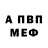APVP кристаллы Shawn Roe