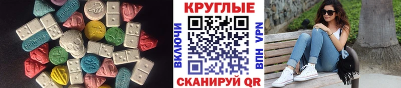 Ecstasy XTC  Купить закладки  Пенза 