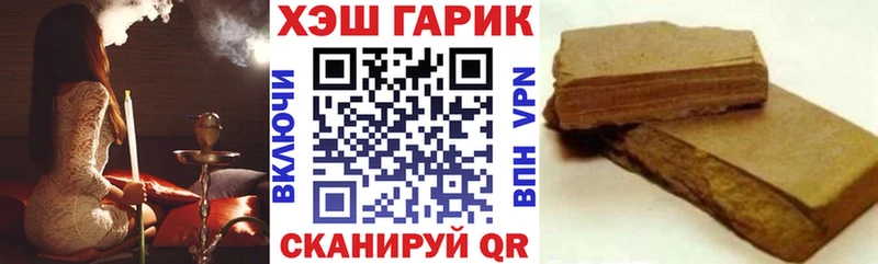 Купить где  Пенза  ГАШИШ гарик 