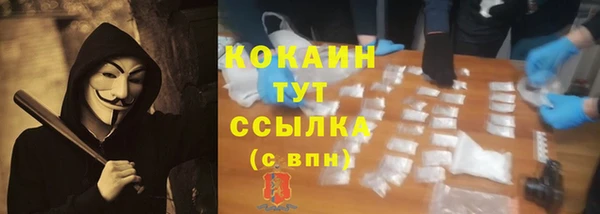 кокаин VHQ Россошь