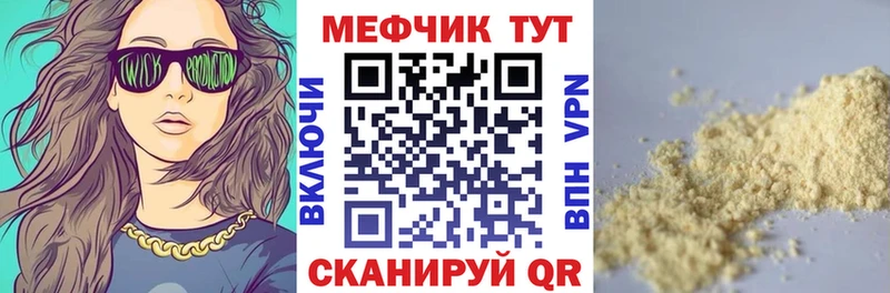 Мефедрон mephedrone  Купить где  Пенза 